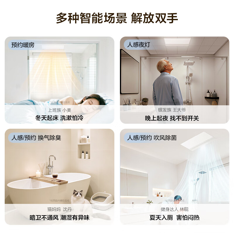OPPLE Jingdong centralized purchasing smart bath heater Jing series hugging warm frequency conversion AI human sense sterilizing bath heater Jingzhi free delivery