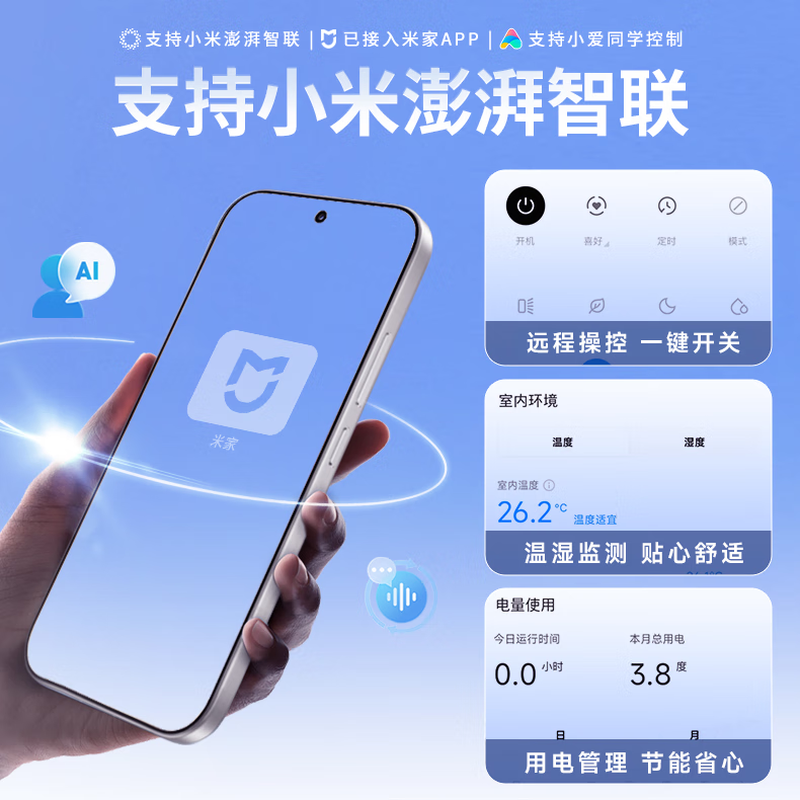 Xiaomi Mijia air conditioner, huge power saving, 1.5 HP, first-class energy efficiency, fast heating and cooling, air conditioner on-hook KFR-35GW/N1A1, ten-year warranty for the whole machine