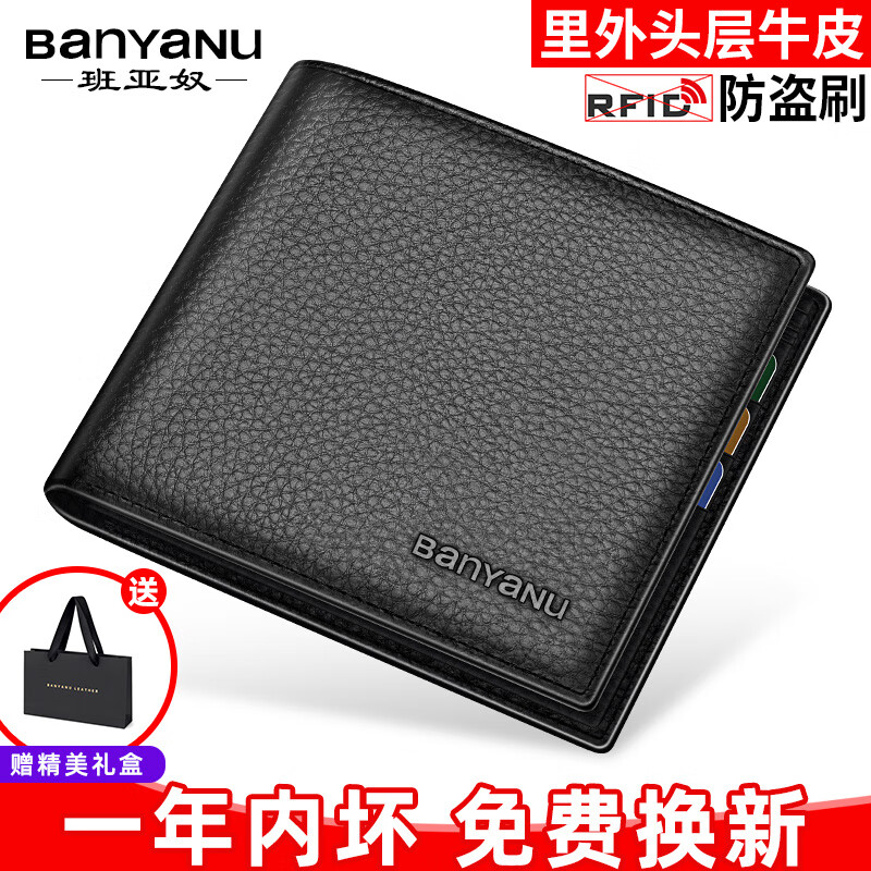 Banyanu short wallet men's 2025 new men's simple thin pebbled first-layer cowhide wallet for father, black - increased capacity (first-layer cowhide inside and outside) anti-theft brush