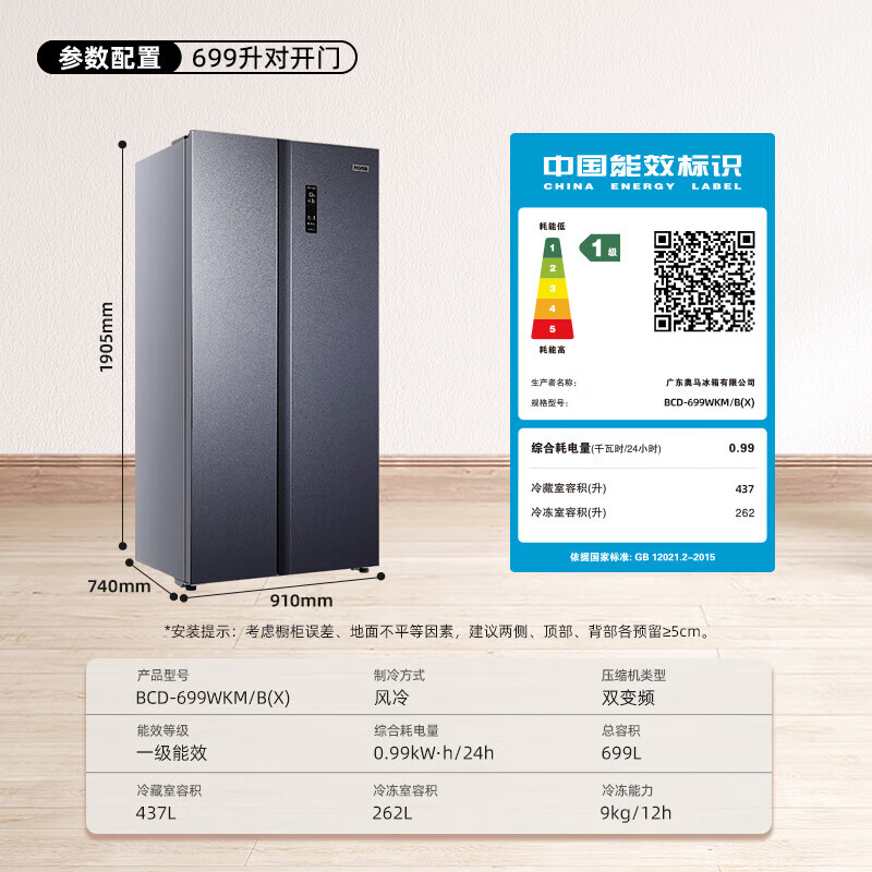 Homa 699 liter ultra-large capacity household refrigerator first-class intelligent dual-frequency energy-saving energy-saving air-cooled frost-free AG+ blue crystal sterilization double door side-by-side two-door refrigerator