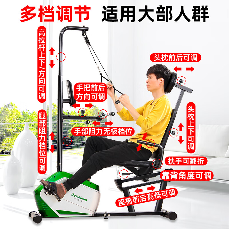 Devino horizontal exercise bike home magnetic control elderly stroke hemiplegia upper and lower limbs hand and leg rehabilitation bicycle training bicycle 306S-1 magnetic control mechanical rehabilitation exercise bike single machine