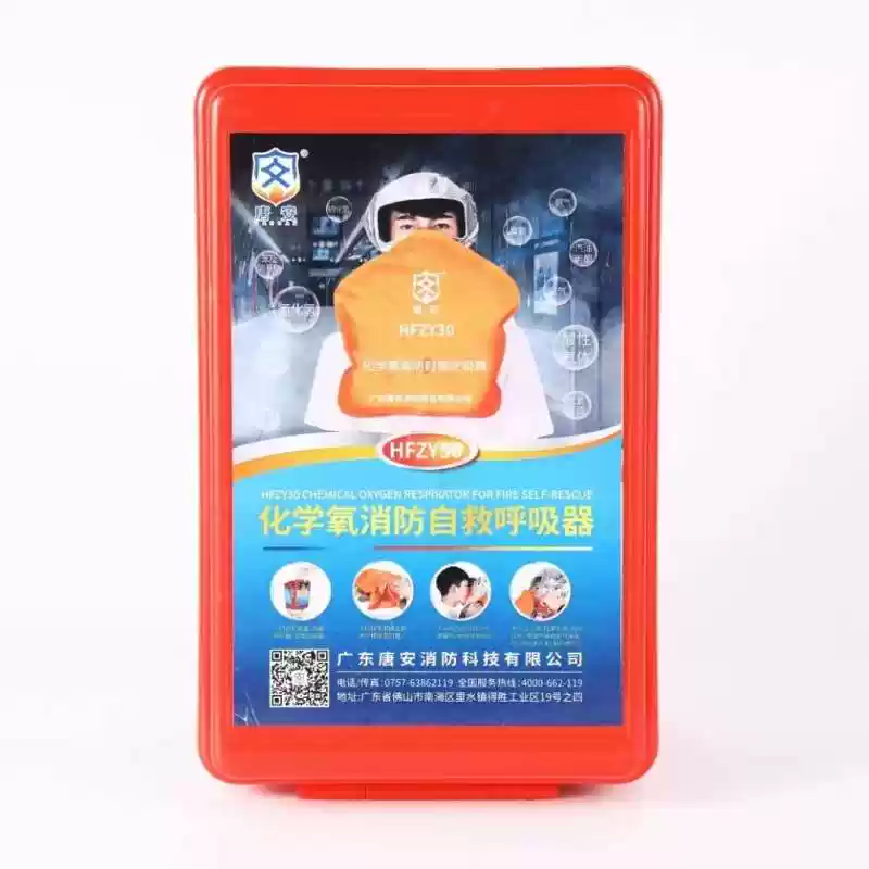 Junheng chemical oxygen fire self-rescue respirator filter gas mask fire escape personal protection self-generated oxygen Tangan boxed chemical oxygen respirator
