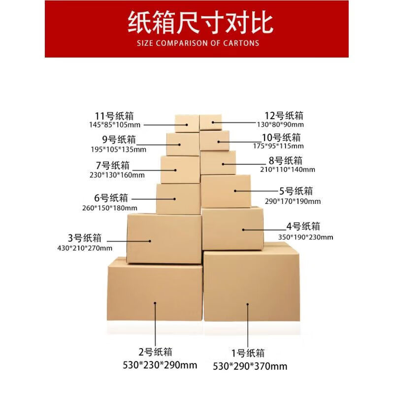 Customized thickened large and small cardboard boxes wholesale express packaging cartons postal 12 wrapping paper 5 layers extra hard No. 3 (430mmx210mmx270mm)
