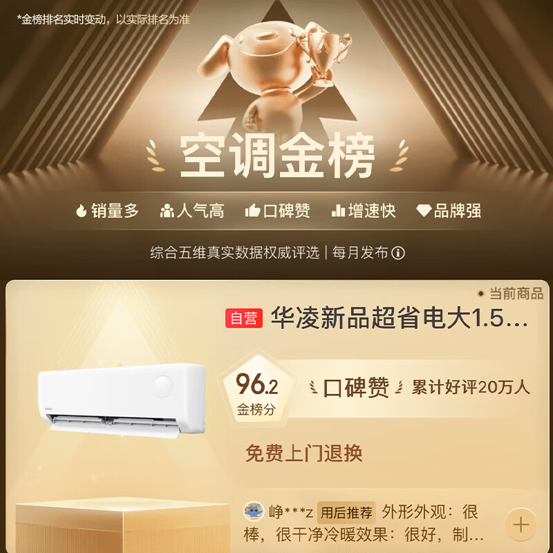 Hualing Air Conditioning Super Power Saving Pro Large 1.5 HP New Level Energy Efficiency Huge Power Saving Frequency Converter Heating and Cooling Air Conditioner On-hook National Subsidy for Home Appliances KFR-35GW/N8HA1 -P