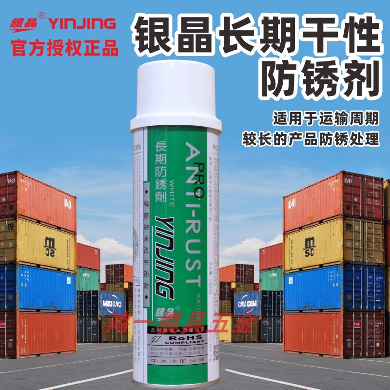 Silver crystal long-term dry rust inhibitor, anti-rust oil, cleaning and rust removal, anti-rust lubricant, thimble oil, green long-term dry rust inhibitor, one box_24 bottles