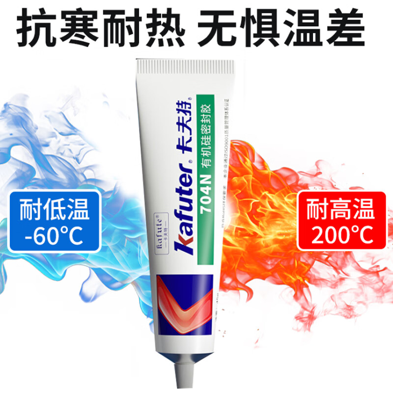 Kraft (kafuter) silicone sealant K-704N electronic sealant RTV silicone rubber industrial white glue high temperature resistant silicone waterproof glue insulation white non-flowing 50g/piece