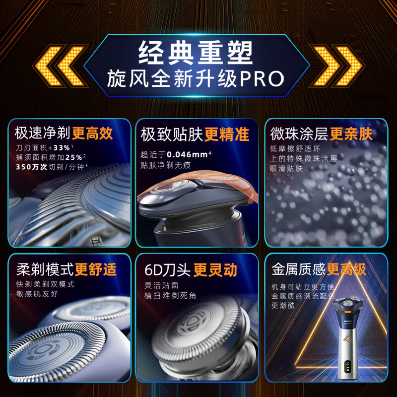 Philips (PHILIPS) Electric Shaver Tornado 3 Series PRO Shaver Fengchi Shaving 6D Floating Head Birthday Gift for Boys, Boyfriends, Husbands and Fathers