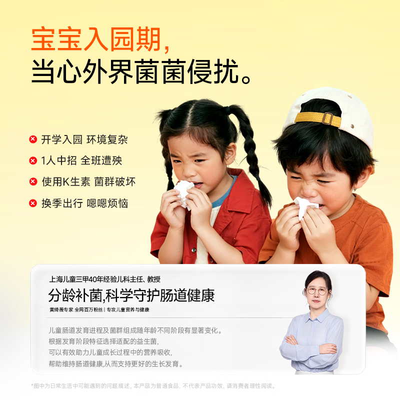 Wanyi blue grow children's probiotic small yellow bottle 2-stage prebiotic gastrointestinal bifidum 26 billion preschool 3-6 years old 30 bottles