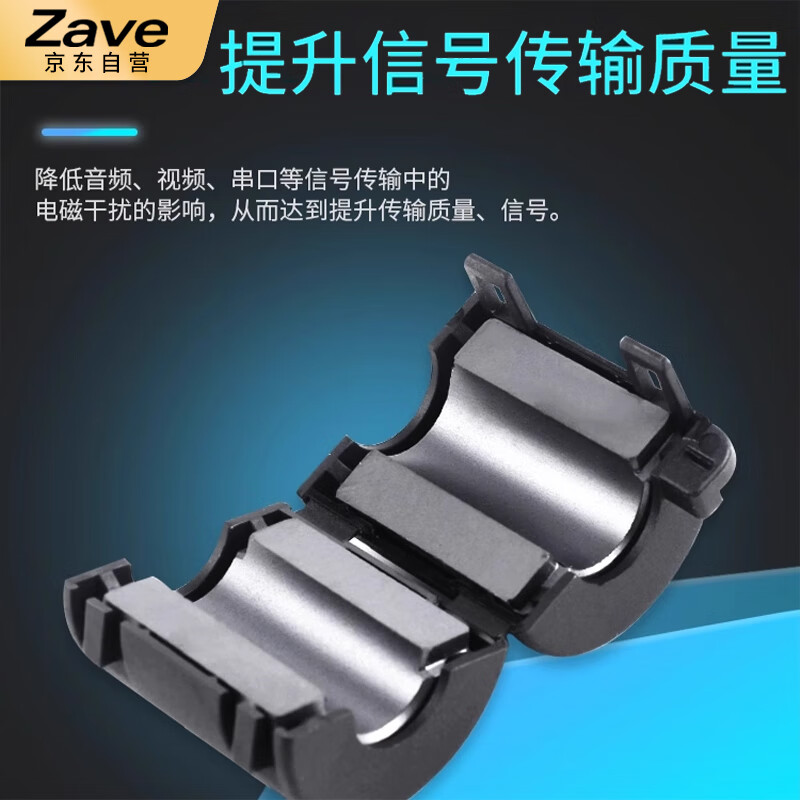ZAVE magnetic ring anti-interference device anti-band magnetic core shielder black button magnetic ring 1730-0730 inner diameter 7mm