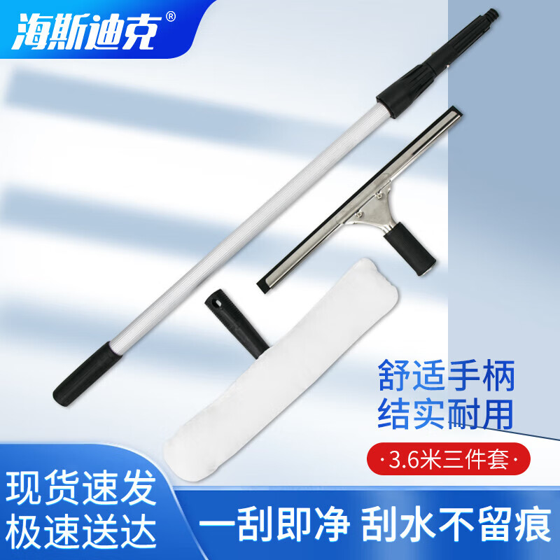 Hasdick Shopping Mall Glass Window Cleaner Telescopic Rod + Glass Squeegee + Water Applicator HK-8008 3.6m three-piece set