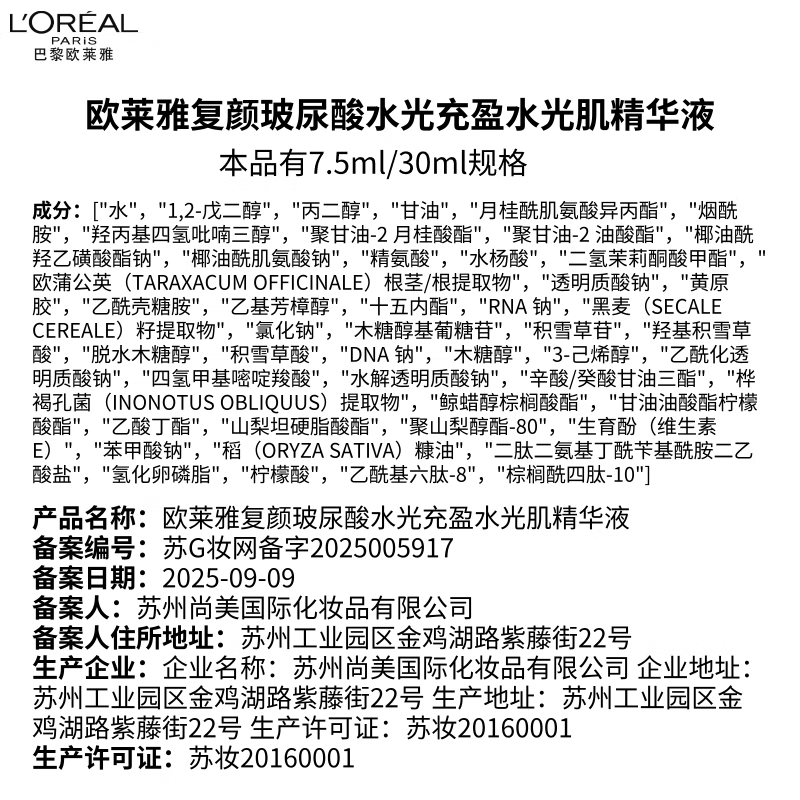 L'Oreal Xu Minghao recommends Zero Point Cream Ultra-Lightening Essence 30ml PDRN Set Gift Box Birthday and New Year Gift