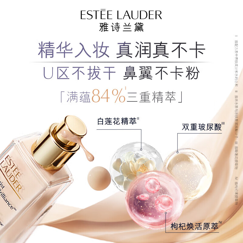 Estee Lauder Qin Water Foundation 63# Natural White (2C0) 30ml Long-lasting Concealer Cosmetics for Dry Skin