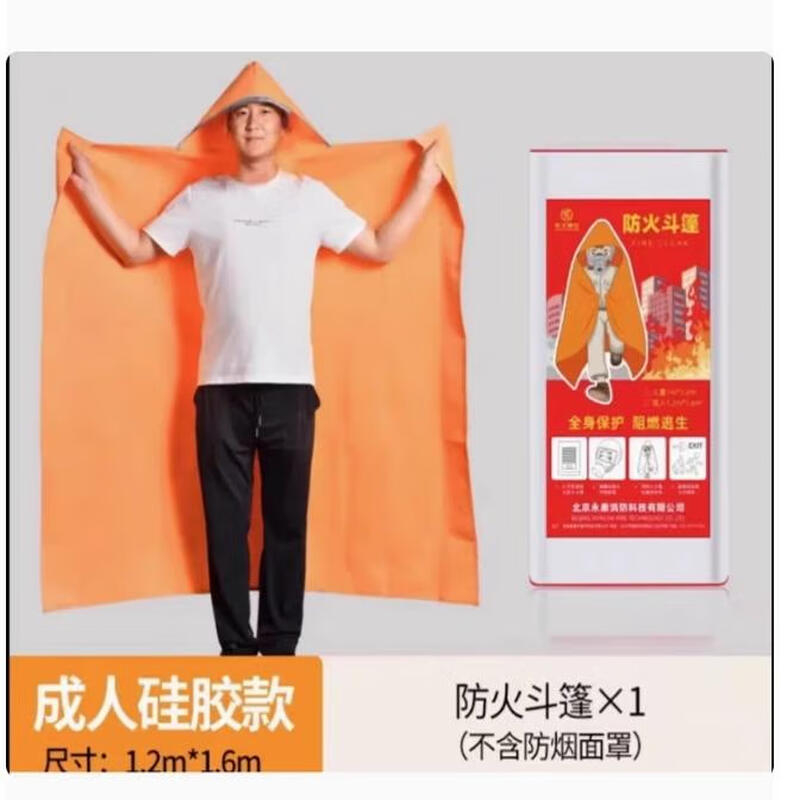 Fire extinguishing blanket, household kitchen fire certification, glass fiber special commercial emergency self-rescue flame retardant escape fire blanket 1.5X1.5 meters fiberglass fire extinguishing blanket
