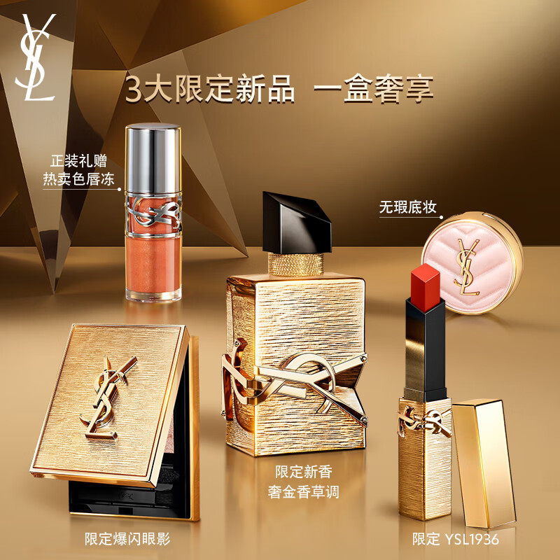YSL Saint Laurent Countdown Limited Gift Box Small Gold Bar 1936 + Eye Shadow + Eau de Liberty Perfume Birthday Gift for Women New Year Gift
