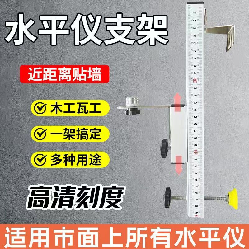 MDUG adjustable wall-mounted bracket, special level for woodworking ceiling, lifting support frame, wall-mounted wall-mounted bracket, factory direct sale, aluminum alloy height adjustable wall-mounted bracket + adapter 30CM