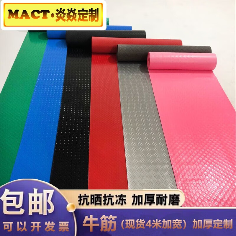 Beef tendon anti-slip mat PVC floor mat door mat walkway kitchen waterproof carpet factory thickened insulating rubber sheet floor glue red herringbone (1.5mm thick) beef tendon general thick 60*90CM household small door mat