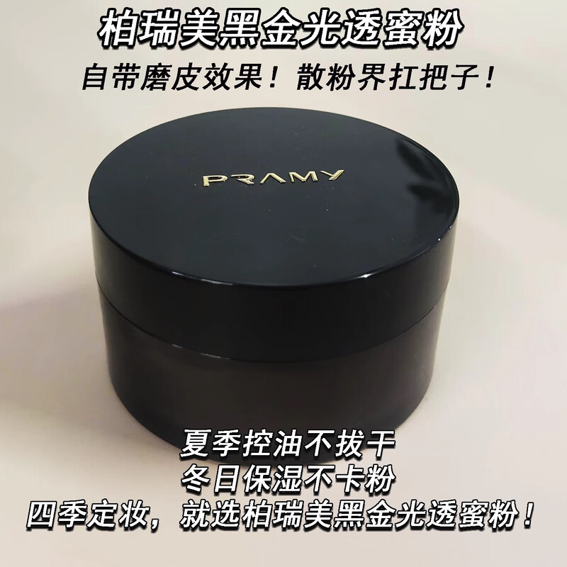 Berry Beauty brand direct sales. Berry Beauty luminous setting powder, loose powder, oil-controlling, long-lasting, waterproof, delicate and non-removing makeup. New black gold luminous setting powder No. 02, natural color, free makeup setting spray 30ml + dry powder puff