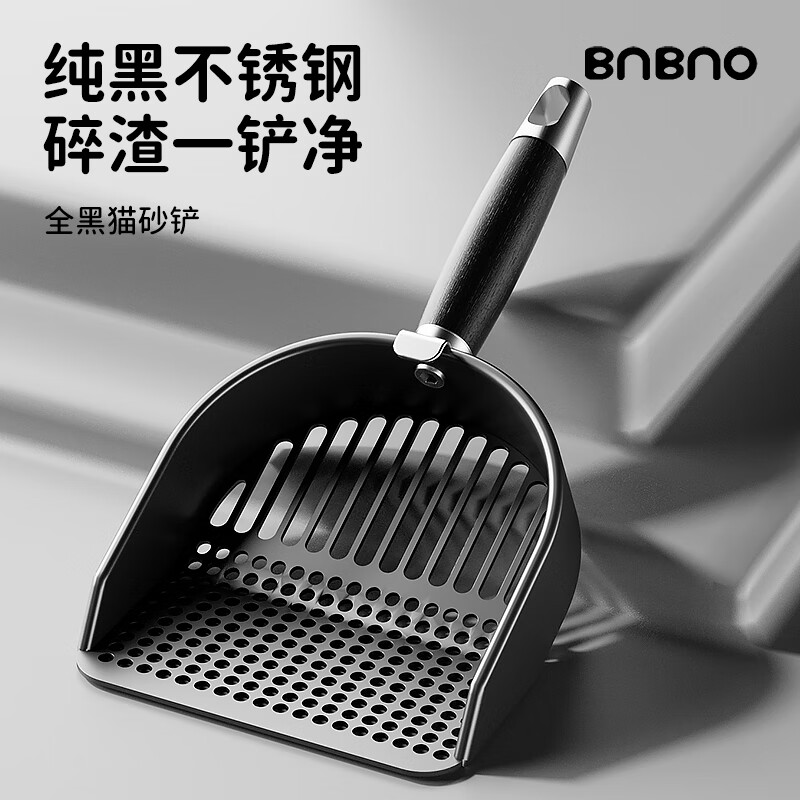 BNBNO all black stainless steel cat litter shovel cat poop shovel small hole fine round hole poop shovel artifact tofu mineral sand special screen shovel