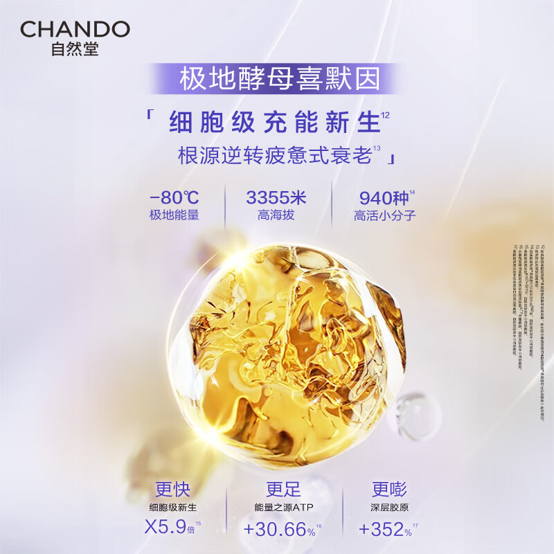 Chando Little Purple Bottle Water Cream 2-piece Set Firming Repair Anti-Wrinkle Skin Care Products Valentine's Day Gift for Women