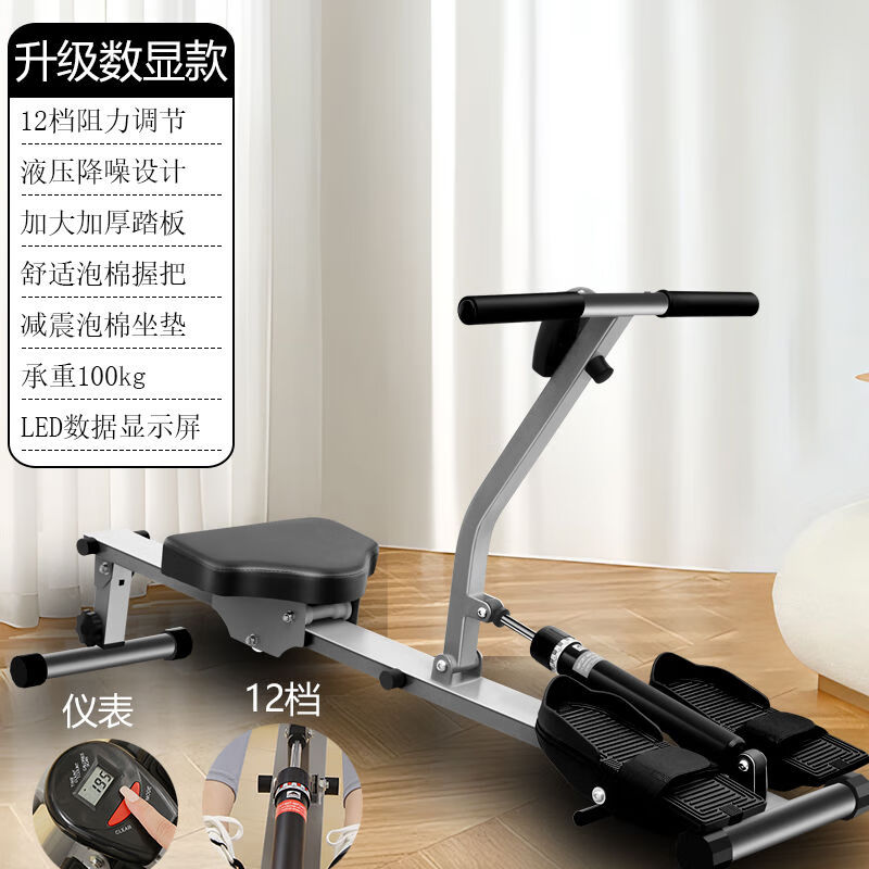 Gumuni household rowing machine liquid water resistance silent rowing rowing family aerobic fitness equipment indoor grade thickened LCD model 12-speed adjustment + instrument