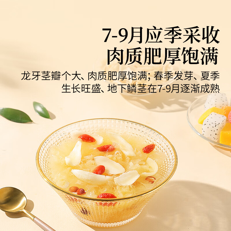 Tongrentang brand Beijing Tongrentang dried lily 200g dried dragon tooth lily soaked in water Poria cocos and four treasures tea ingredients are not Chinese herbal medicines