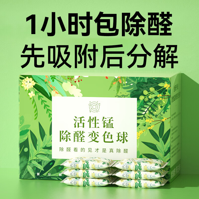 Pick-up Maojia Shushi Active Manganese Formaldehyde Activated Carbon Bag New House Urgent Decoration Quick A Odor Office Bag 4kg Net 110-190 Flat 2 Detection Box