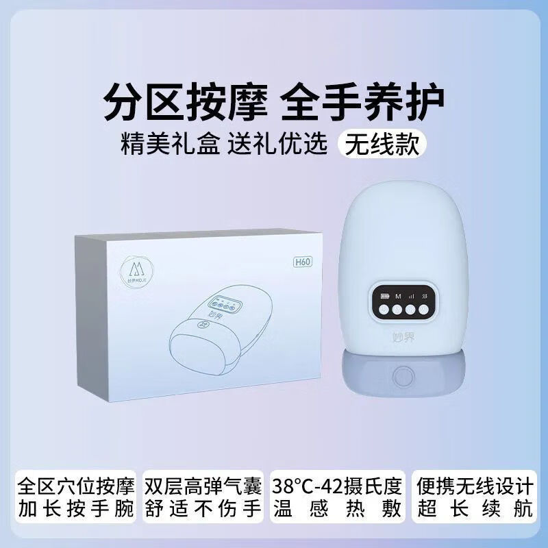 MIAOJIE hand massager joint acupuncture point palm kneading artifact hot compress care instrument finger massager H60 wireless hot compress upgraded model