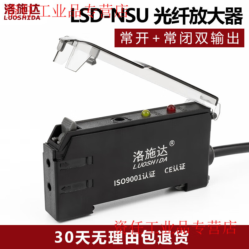 Yue Changsheng fiber optic amplifier fiber optic sensor line switch probe LSD-NSU LSD-V11 LSD-NT high quality single digital display amplifier LSD-V11PPNP type