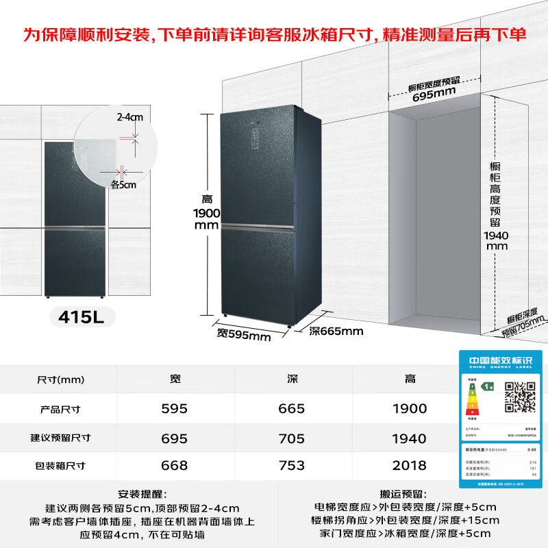 Ronshen 415-liter small refrigerator glass door zero-embedded double-door IDP sterilization and odor purification splicing over 800 liters ultra-large capacity first-class energy efficiency Jingdong self-operated BCD-415WKR1DPGA
