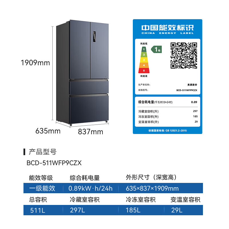 MeiLing worry-free 511-liter French style refrigerator multi-door dual system ultra-thin zero-embedded active sterilization first-level energy efficiency frost-free national subsidy BCD-511WFP9CZX-Mysterious Gray