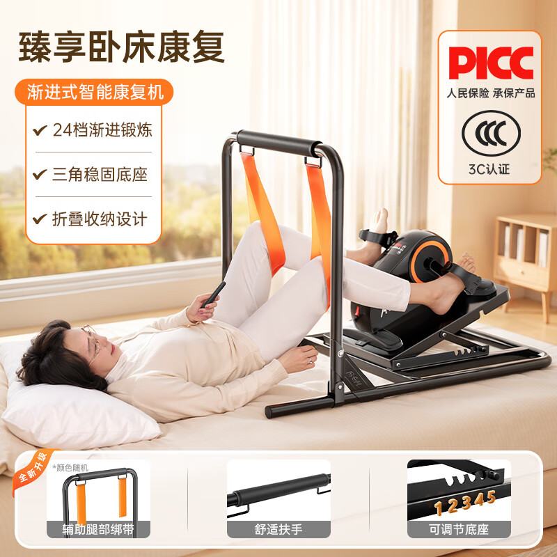 Qinghuo high-end quality rehabilitation bicycle bicycle for the elderly bed-ridden training equipment leg electric bicycle hospital Yuexiang version progressive intelligent rehabilitation machine + adjustable base frame special for bed-ridden rehabilitation / safe and stable / foldable base frame