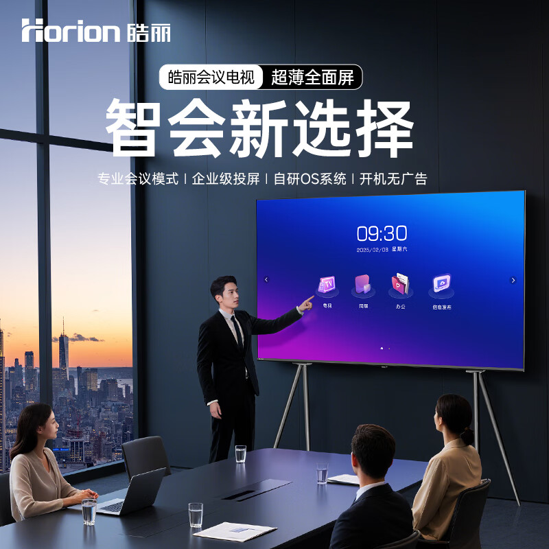 Haoli 86-inch conference TV all-in-one non-touch conference tablet all-in-one conference room display wireless 4K projection commercial TV teaching large screen new product 86H3 universal configuration