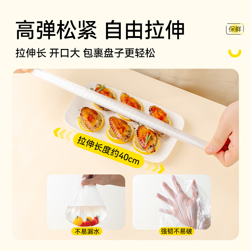 Bakleshi disposable cling film cover thickened food grade household kitchen refrigerator special cling film cover food cover 1 pack-105 pieces
