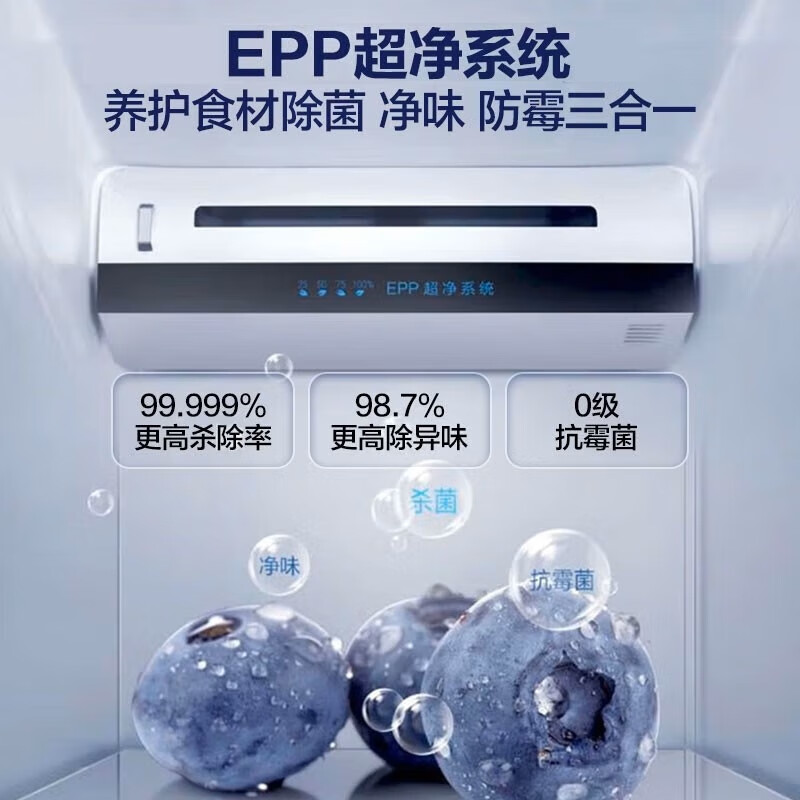 Haier 546-liter cross-door full-space fresh-keeping first-class energy efficiency ultra-thin air-cooled large-capacity EPP ultra-clean household refrigerator home appliances national subsidy BCD-546WSEKU1