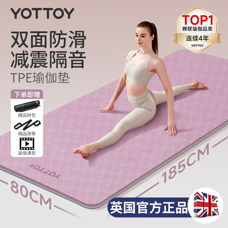 Yottoy yoga mat fitness mat TPE anti-slip thickened widened and lengthened 185*80cm men's and women's sports mat for home use