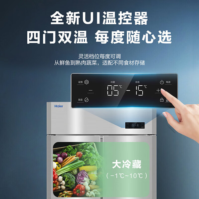 Haier Freezer Commercial Four-Door Refrigerator Six-Door Kitchen Cabinet Vertical Pork and Mutton Freezer Quick Freezer Stainless Steel Refrigerator Vegetable and Fruit Fresh Freezer 1020L Four Doors Dual Temperature Top Freezer and Bottom Freezer Copper Tube Refrigeration