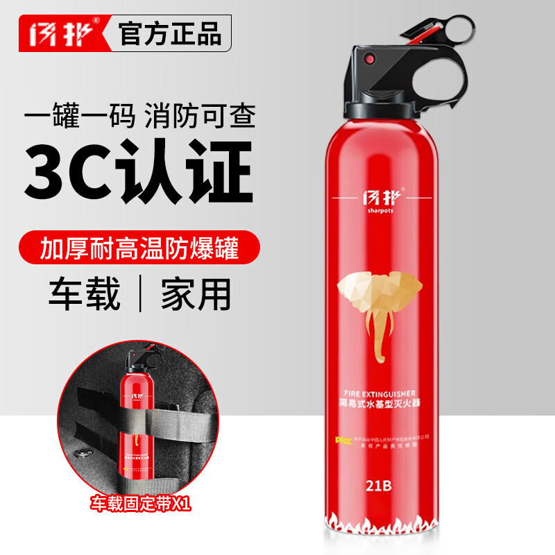 Flash Car Fire Extinguisher 2025 New High Temperature Resistant Explosion Proof Small Portable Private Car Water Based Annual Inspection Fire Fighting Equipment 620ml Water Based Water Based 21B One Bottle + Car Fixing Belt*1 High Temperature Explosion Proof Double