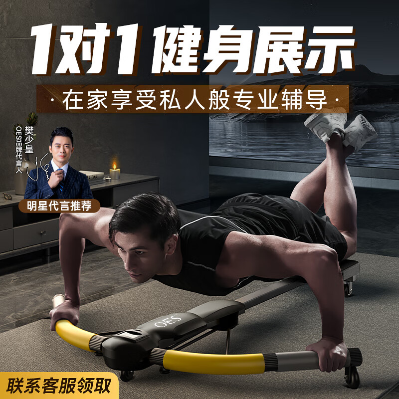 OES abdominal wheel abdominal curling machine, dragonfly machine, automatic rebound, lazy weight loss exercise, beautiful waist and abdominal muscles, home fitness equipment, 3 levels of resistance/length and strength adjustable/thick steel/LCD display