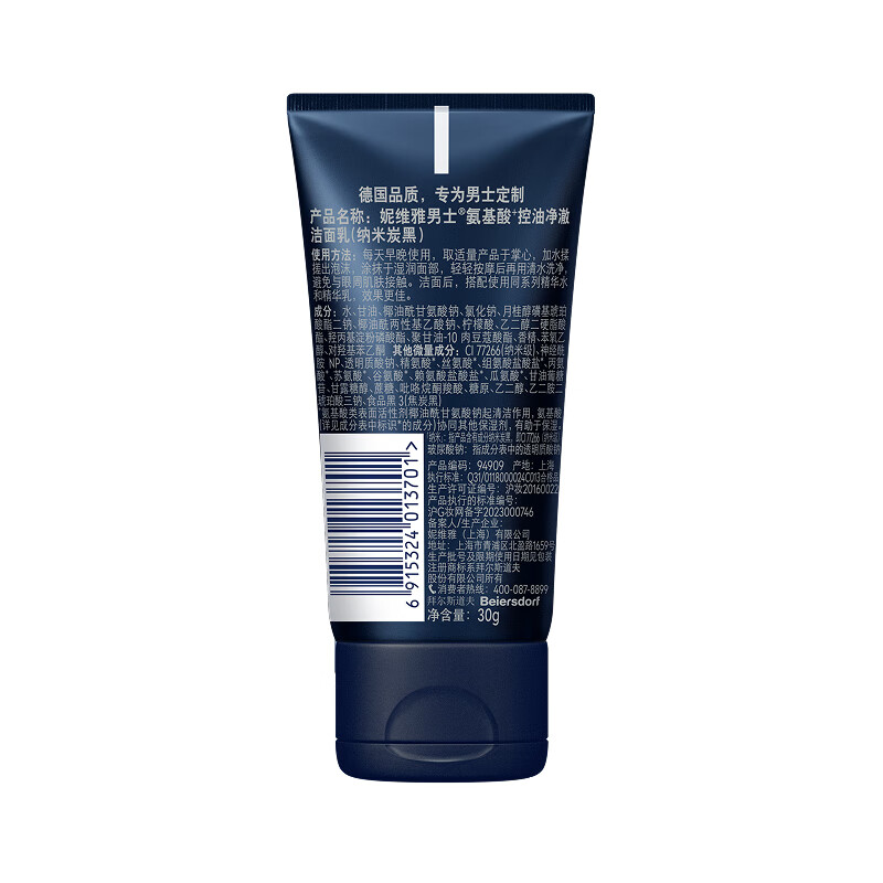 Nivea Men's Travel Skin Care Set Moisturizing, Anti-Wrinkle, Firming and Oil Control (Cleansing + Essence Water) Gift