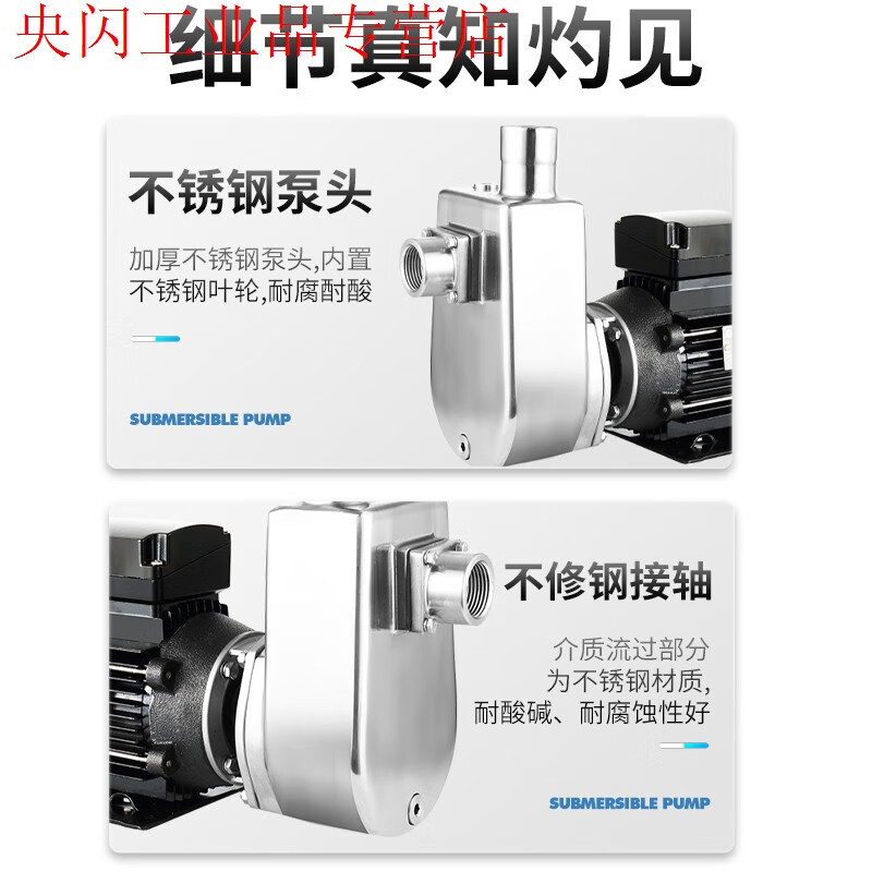 Shanghai People's 304 stainless steel self-priming pump acid and alkali resistant high temperature pump acid pump chemical pump 550W304 self-priming pump 1 inch flow 3 tons Yang Cheng 18 meters