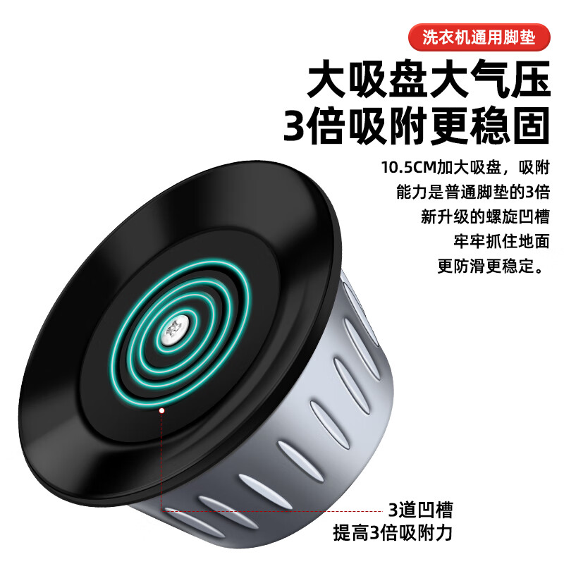 Washing machine base frame universal foot pad fixed anti-slip and shockproof fully automatic drum foot pad heightening bracket large and small pass 4 pack length and width height 4*4*8cm