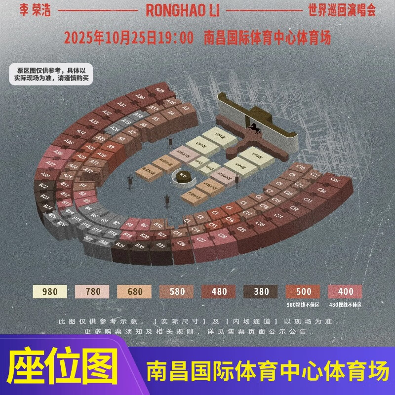 Nanchang Station Chongqing Station Li Ronghao Concert Ticket 2025 