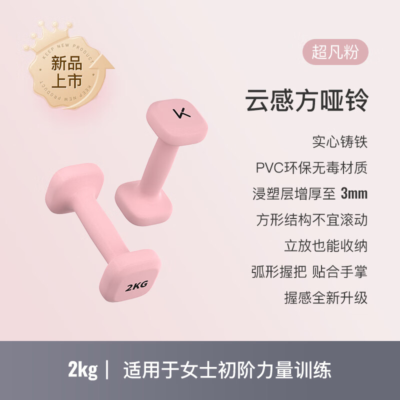 Keep the same style as the course Yungan square dumbbells for men and women dipped in plastic dumbbells for home fitness training extraordinary powder 2kg*2