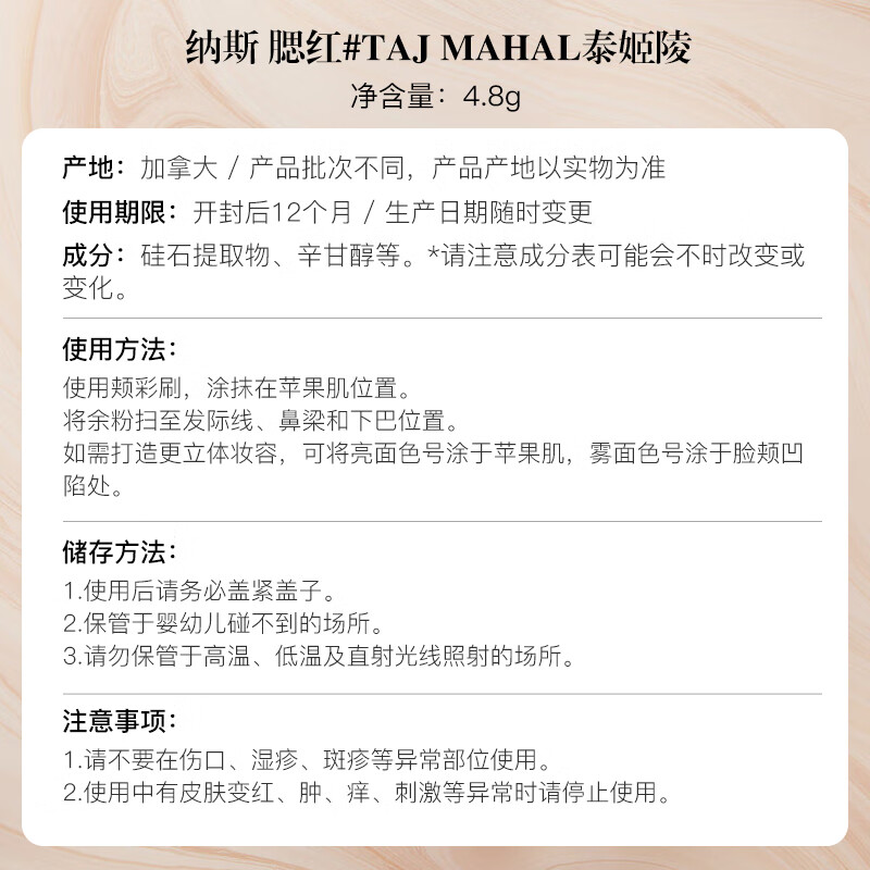 NARS Nas/Nas dazzling color blush rouge #TAJMAHAL4.8g Taj Mahal micro-gold glitter 27.3 due new year's goods