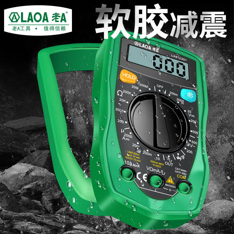 LAOA (LAOA) new handheld digital multimeter LA812301 handheld digital multimeter LA812301
