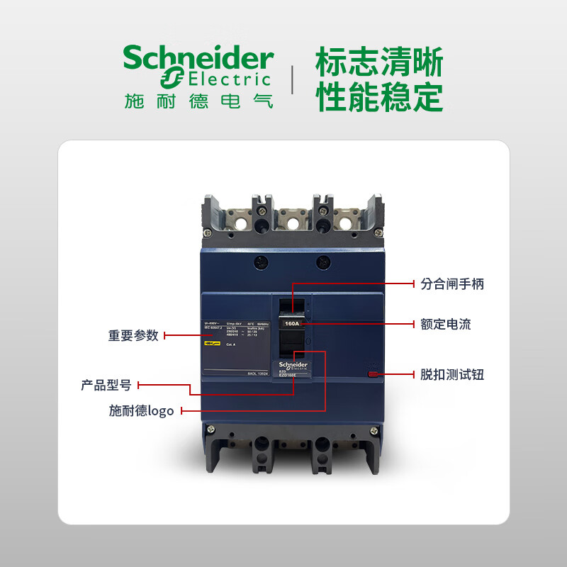 Schneider molded case circuit breaker EZDE400E630100E160E250 air switch three-phase 100A160A EZD400E_3P_350A