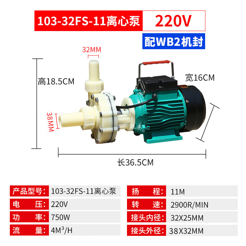 FS/FSZ chemical pump corrosion-resistant engineering plastic pump seawater centrifugal pump acid and alkali resistant self-priming centrifugal pump 32FS750W220VWB2 mechanical seal