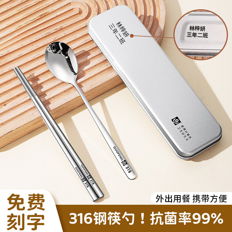 Guofeng 316 stainless steel chopsticks and spoon set personal food grade portable tableware set with storage box outdoor 316 steel chopsticks + spoon + black box