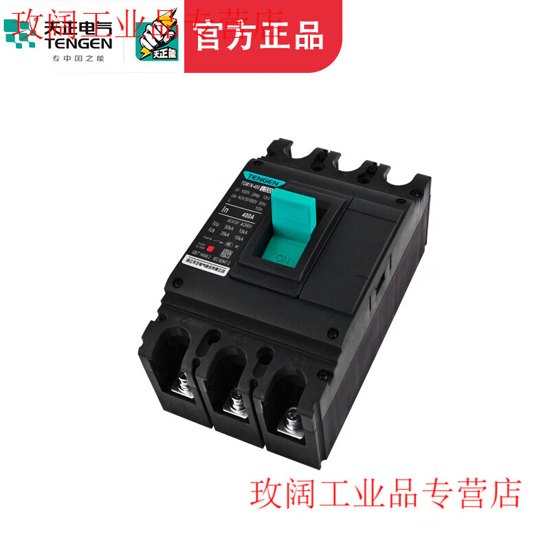 TGM1N-400L/3300 400A molded case circuit breaker 315A 350A air switch TGM1N-400L 4300 400A