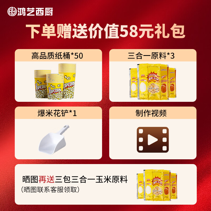 Hongyi Western Kitchen popcorn machine for commercial stalls new fully automatic rice popcorn three-in-one machine spherical butterfly-shaped corn popping machine cinema Internet celebrity small popcorn machine corn kernel raw material chain model red flat top increased size with insulation